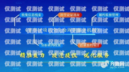 濰坊外呼系統(tǒng)用途廣泛，它在現(xiàn)代商業(yè)中扮演著重要的角色。無論是企業(yè)還是機(jī)構(gòu)，都可以利用外呼系統(tǒng)來提高客戶服務(wù)質(zhì)量、增加銷售業(yè)績、提升工作效率等。本文將詳細(xì)介紹濰坊外呼系統(tǒng)的多種用途，并探討其在不同領(lǐng)域的應(yīng)用。外呼系統(tǒng)維護(hù)