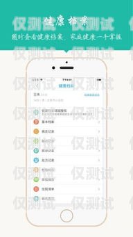 家庭醫(yī)生外呼系統(tǒng)，優(yōu)化醫(yī)療服務(wù)的新途徑家庭醫(yī)生呼叫