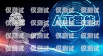 海南電銷電話機器人騙局揭秘海南電銷電話機器人騙局揭秘