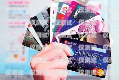 電銷卡銀行用嗎？安全嗎？可靠嗎？電銷卡銀行用嗎安全嗎可靠嗎知乎