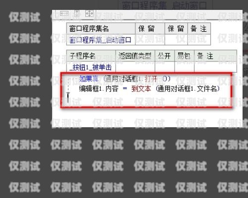 外呼系統電銷軟件報價，如何選擇最適合您的解決方案電銷外呼軟件多少錢
