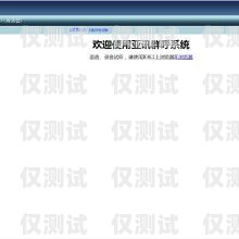 自動(dòng)外呼系統(tǒng)有什么用？自動(dòng)外呼系統(tǒng)怎么樣