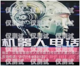 建材電話機(jī)器人外呼系統(tǒng)，提升銷售效率的創(chuàng)新解決方案電話機(jī)器人智能外呼軟件