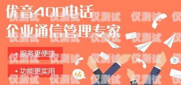 四川電銷包月卡銷售電話——穩定、高效、便捷的通信解決方案四川電銷包月卡銷售電話號碼