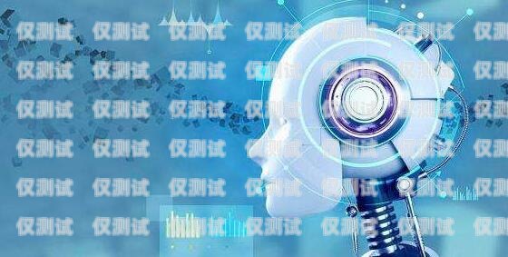 本溪市機器人電銷外包公司，提升銷售效率的創(chuàng)新解決方案本溪市機器人電銷外包公司有哪些