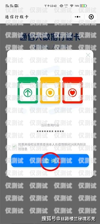 掌上通信外呼系統是否會封卡？解密真相！掌上通訊客服