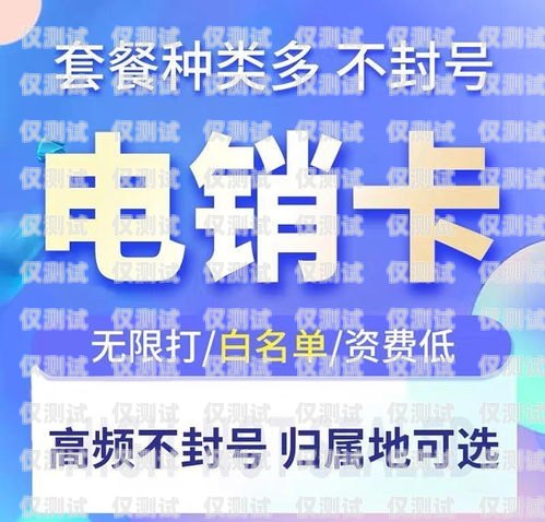石林電銷(xiāo)專(zhuān)用電話卡辦理指南石林電銷(xiāo)專(zhuān)用電話卡辦理流程