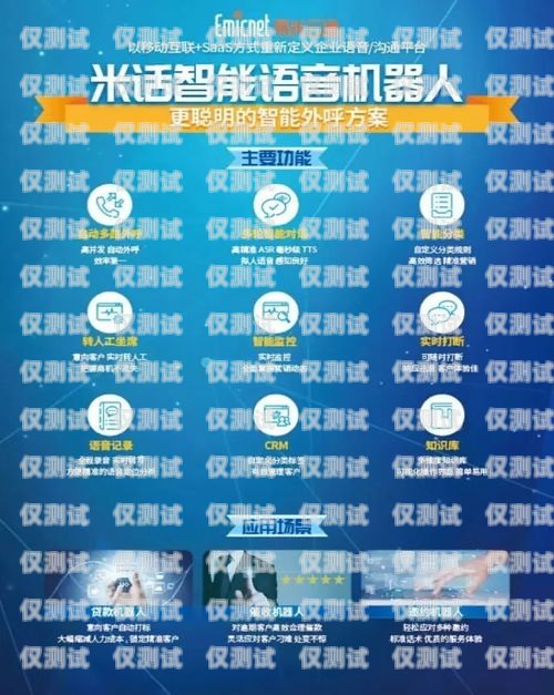 江西語音外呼系統(tǒng)公司，提升企業(yè)效率與客戶體驗的創(chuàng)新力量江西語音翻譯軟件