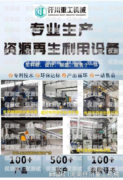 電銷機(jī)器人回收，如何實(shí)現(xiàn)可持續(xù)發(fā)展？電銷機(jī)器人回收平臺(tái)