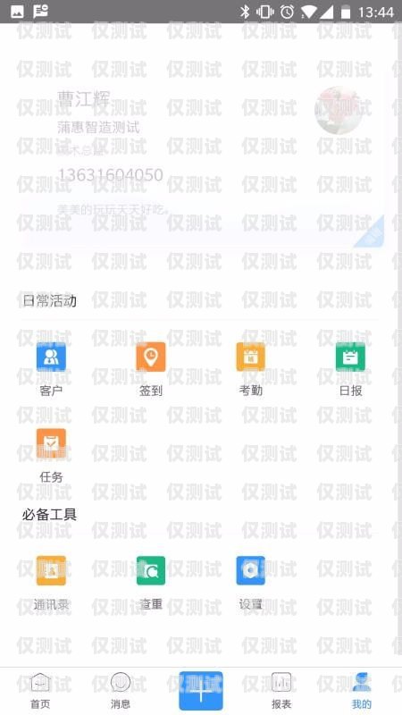 銷冠王外呼系統，提升銷售效率的神器？銷冠王app怎么樣