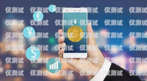 南京金融行業電銷卡，助力業務拓展的利器南京金融行業電銷卡怎么辦理
