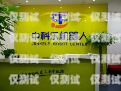 濟(jì)南電話(huà)機(jī)器人價(jià)格濟(jì)南電話(huà)機(jī)器人公司
