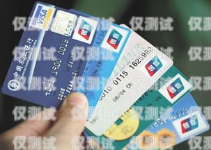 電銷卡購買可以郵寄嗎？了解最新規定和注意事項電銷卡購買可以郵寄嗎現在多少錢
