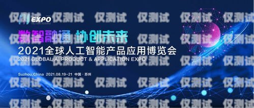 西安 ai 智能外呼系統(tǒng)公司——助力企業(yè)數(shù)字化轉(zhuǎn)型的創(chuàng)新引領(lǐng)者ai智能外呼系統(tǒng)排名