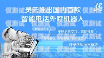 沈陽外呼電話機(jī)器人招聘，開啟智能客服新時(shí)代沈陽外呼電話機(jī)器人招聘信息