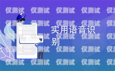南京語音外呼系統排名南京外呼公司