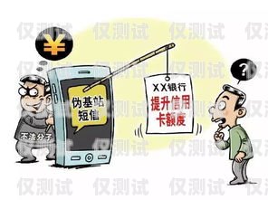 電銷卡詐騙，新型詐騙手段的風(fēng)險(xiǎn)與防范最近電銷卡詐騙案例最新