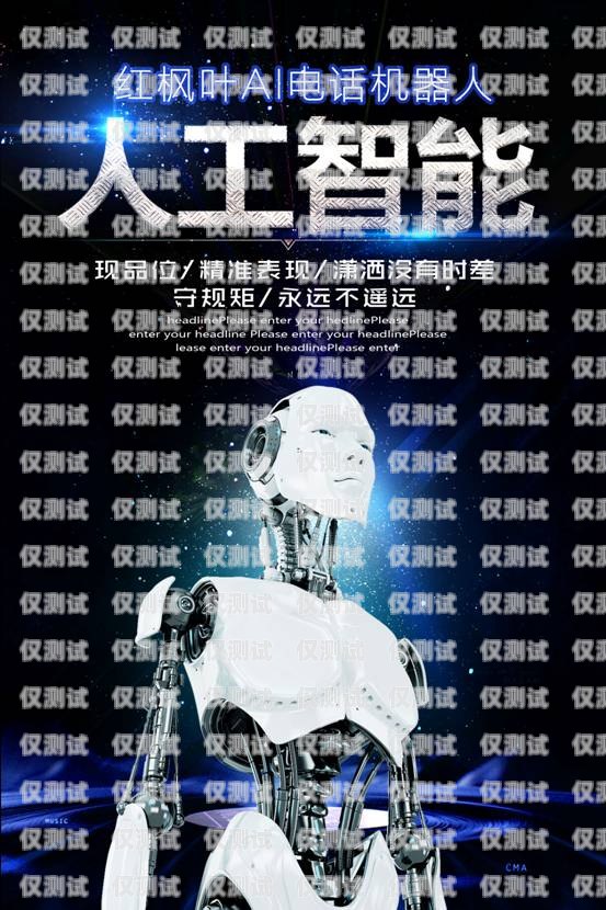 智能電話機(jī)器人，強(qiáng)大之處與未來發(fā)展智能電話機(jī)器人的強(qiáng)大之處是什么