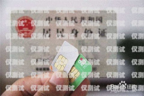 電銷卡實名和不實名的區(qū)別電銷卡實名和不實名的區(qū)別是什么