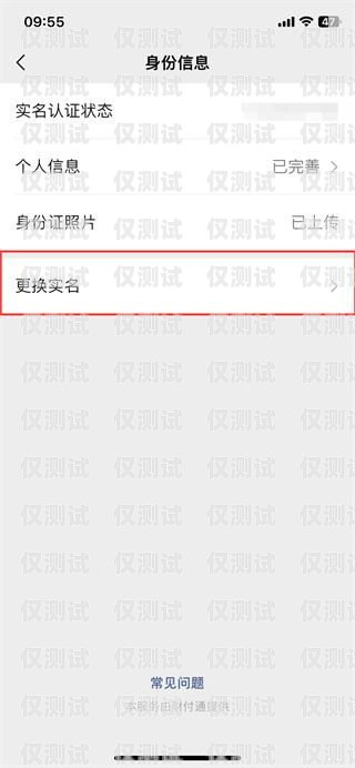 電銷卡實名和不實名的區(qū)別電銷卡實名和不實名的區(qū)別是什么
