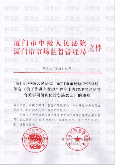 廈門企業外呼系統平臺，提升銷售效率的利器廈門外企服務有限公司