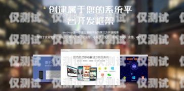 廈門企業外呼系統平臺，提升銷售效率的利器廈門外企服務有限公司