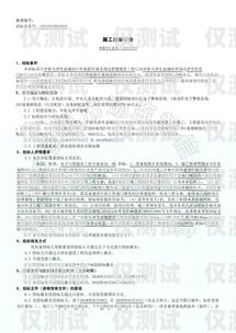 松江區(qū)智能外呼系統(tǒng)招標(biāo)公告松江區(qū)智能外呼系統(tǒng)招標(biāo)公告
