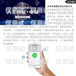 河北省智能電話機器人銷售的創新與發展河北省銷售智能電話機器人的公司
