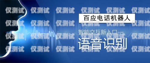 泉州市電話機(jī)器人培訓(xùn)中心，開啟智能語(yǔ)音交互的未來(lái)泉州市電話機(jī)器人培訓(xùn)中心地址
