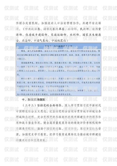 資陽防風(fēng)電銷卡——保障能源安全的重要舉措資陽防風(fēng)電銷卡在哪里辦