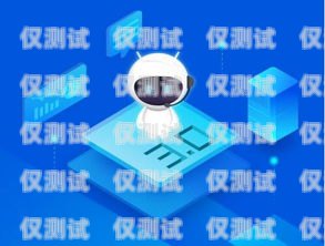 三亞電話機器人系統，提升服務效率與客戶體驗的創新之選三亞電話機器人系統維修