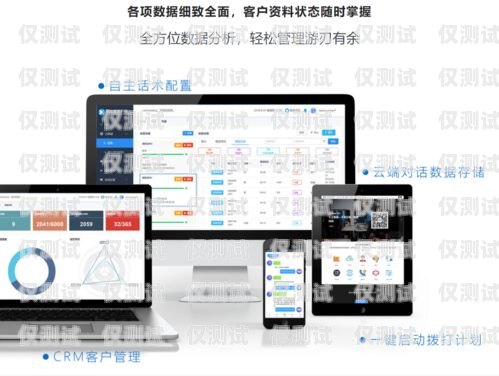 三亞電話機器人系統，提升服務效率與客戶體驗的創新之選三亞電話機器人系統維修