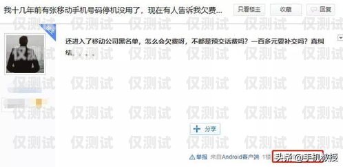 華云互聯(lián)電銷卡欠費是否會影響征信？華云互聯(lián)電銷卡欠費影響征信嗎怎么辦