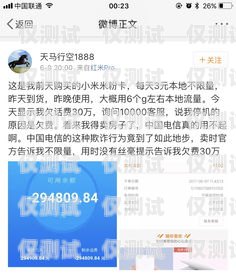 華云互聯(lián)電銷卡欠費是否會影響征信？華云互聯(lián)電銷卡欠費影響征信嗎怎么辦