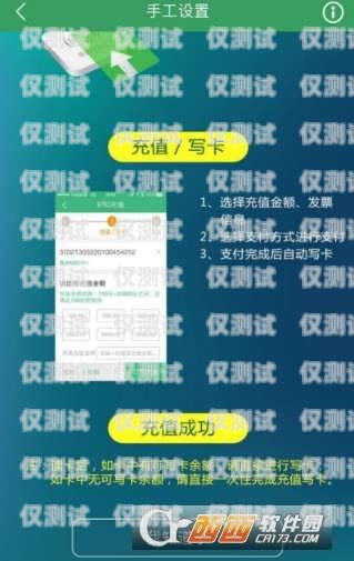 電銷助手充值公交卡，便捷、快速、安全的支付方式電銷助手怎樣充值公交卡的錢