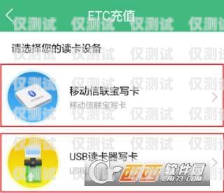 電銷助手充值公交卡，便捷、快速、安全的支付方式電銷助手怎樣充值公交卡的錢