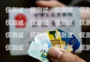 北海企業(yè)電銷卡——助力企業(yè)銷售的利器北海企業(yè)電銷卡怎么辦理