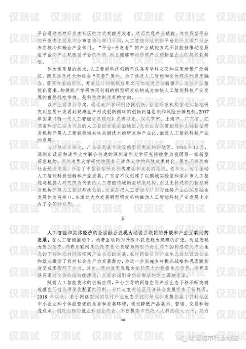 常州斑馬外呼系統，提升銷售效率的利器常州斑馬智能科技有限公司