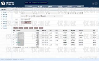 CRM 外呼系統，提升客戶關系管理的利器crm外呼是什么
