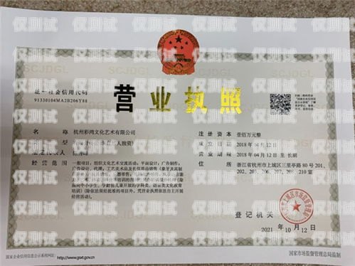 杭州電銷機(jī)器人辦理指南杭州電銷機(jī)器人怎么辦理營(yíng)業(yè)執(zhí)照