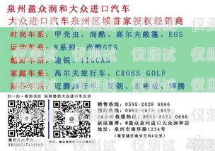 泉州虛商電銷卡——通信助力，銷售無憂泉州虛商電銷卡怎么注銷