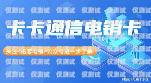 北京電銷卡行業怎么樣？北京電銷卡行業怎么樣啊