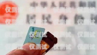 山西電銷手機(jī)卡——合法合規(guī)的通訊選擇山西電銷手機(jī)卡詐騙案例