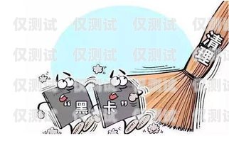 電銷卡強制停機，影響與應(yīng)對電銷卡強制停機是什么意思啊