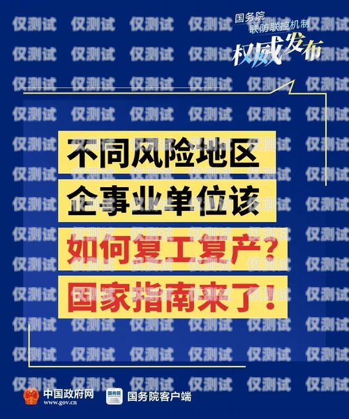 余姚穩(wěn)定電銷卡購買指南余姚穩(wěn)定電銷卡購買地點
