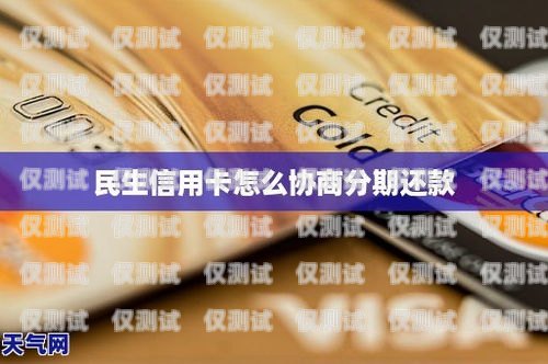 信用卡電銷分期，如何取得實(shí)效信用卡電銷分期取得實(shí)效怎么辦