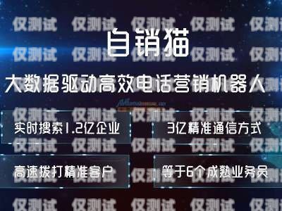 廈門電銷語音機(jī)器人排名廈門智能電銷機(jī)器人