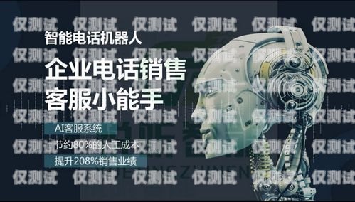 廣州智能外呼電銷機(jī)器人如何電銷智能外呼機(jī)器人系統(tǒng)