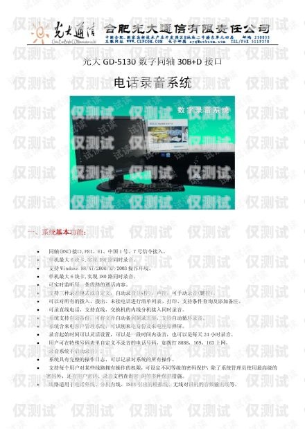 新疆外呼系統(tǒng)費用多少新疆外呼公司