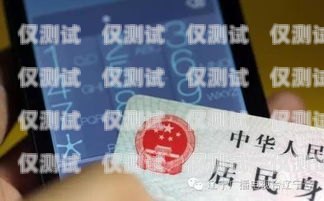 揭秘已實(shí)名電銷卡購買平臺(tái)無實(shí)名制手機(jī)號(hào)碼出售